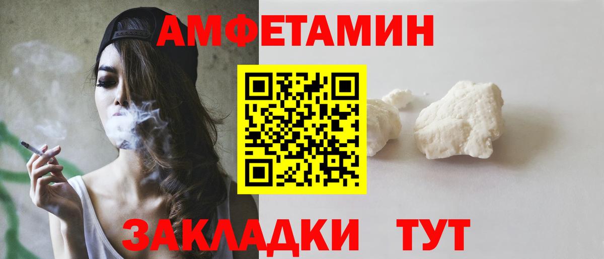 Amphetamine 98% Саянск