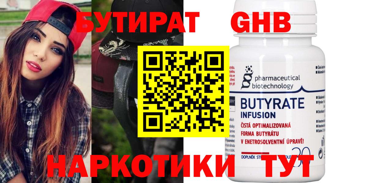 Саянск  Бутират оксана  БУТИРАТ  Вход с VPN 