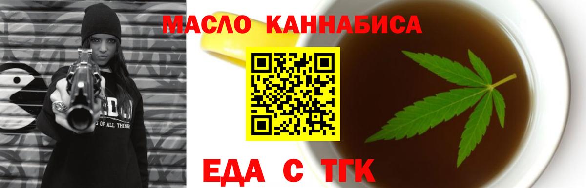 Печенье с ТГК конопля  Вход с VPN  Саянск 