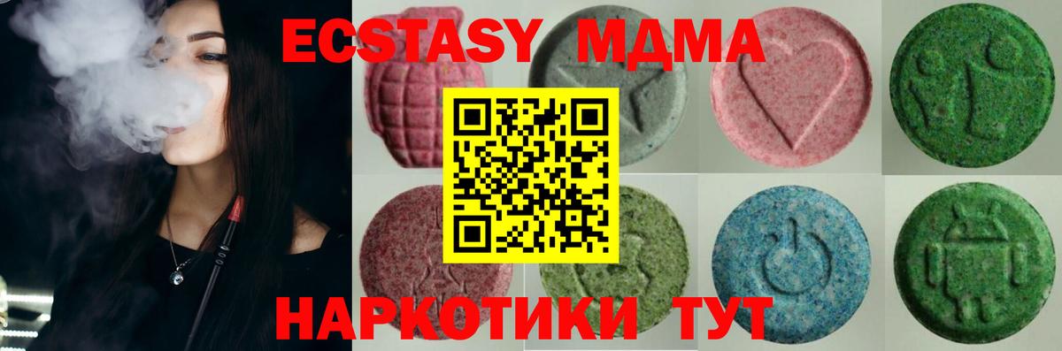 Экстази VHQ  Экстази mix  Саянск  Экстази  Вход с VPN 