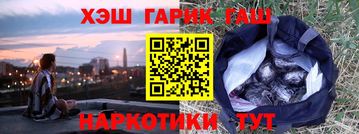 Саянск  Гашиш хэш  ГАШИШ Cannabis  Вход с VPN 