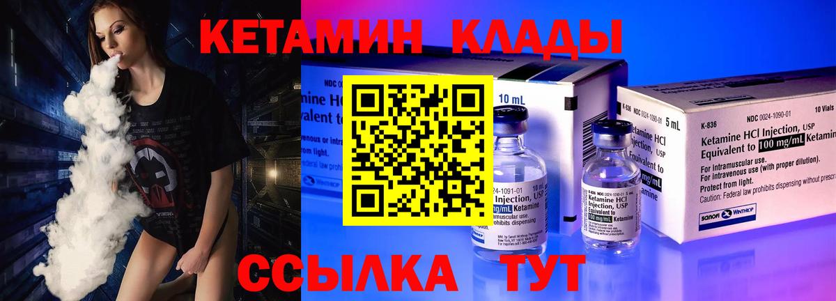 Саянск  КЕТАМИН VHQ  Вход с VPN  КЕТАМИН VHQ 