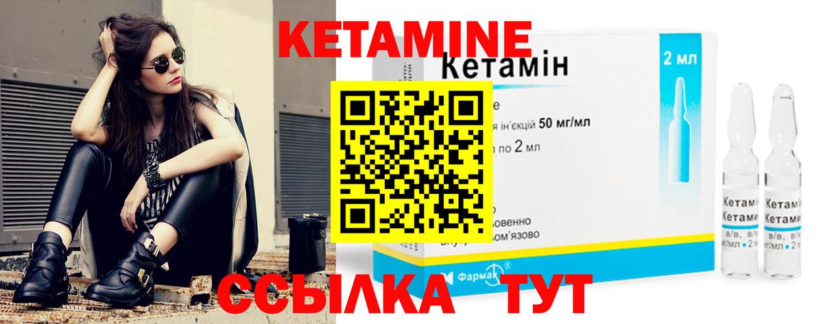 Кетамин VHQ Саянск