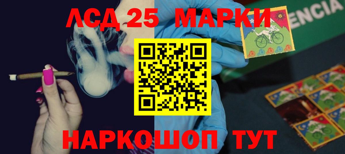 LSD-25 экстази кислота  ЛСД экстази кислота  Вход с VPN  Саянск 