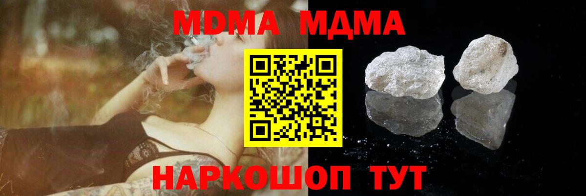 Саянск  МДМА  Вход с VPN  MDMA кристаллы  МДМА Molly 