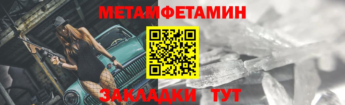 Метамфетамин мет  Вход с VPN  МЕТАМФЕТАМИН  Саянск 