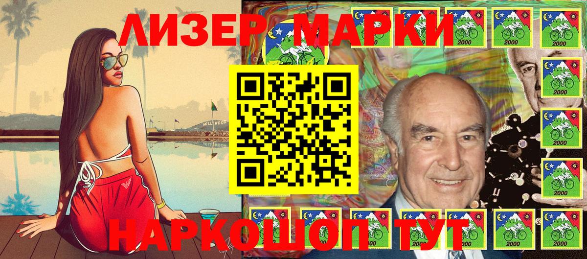 Марки N-bome 1,8мг  Марки N-bome 1,8мг  Саянск  Вход с VPN 