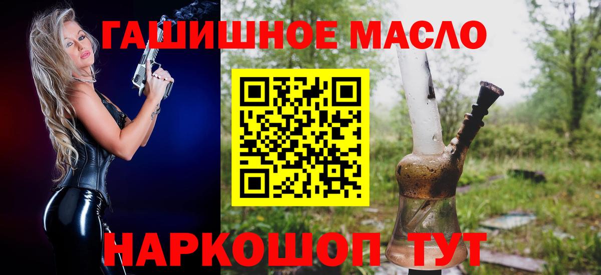 ТГК вейп Саянск