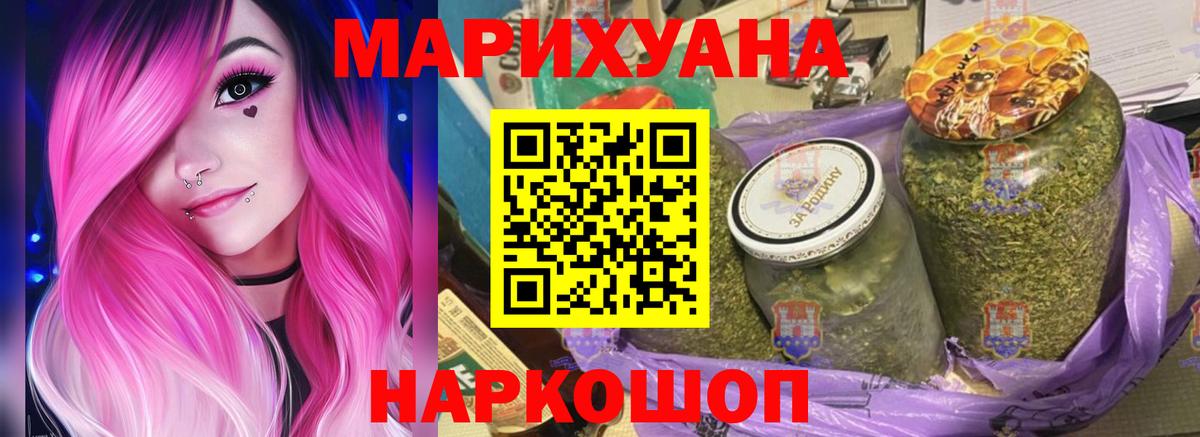 МАРИХУАНА сатива  Шишки марихуана White Widow  Саянск  Марихуана планчик  Вход с VPN 