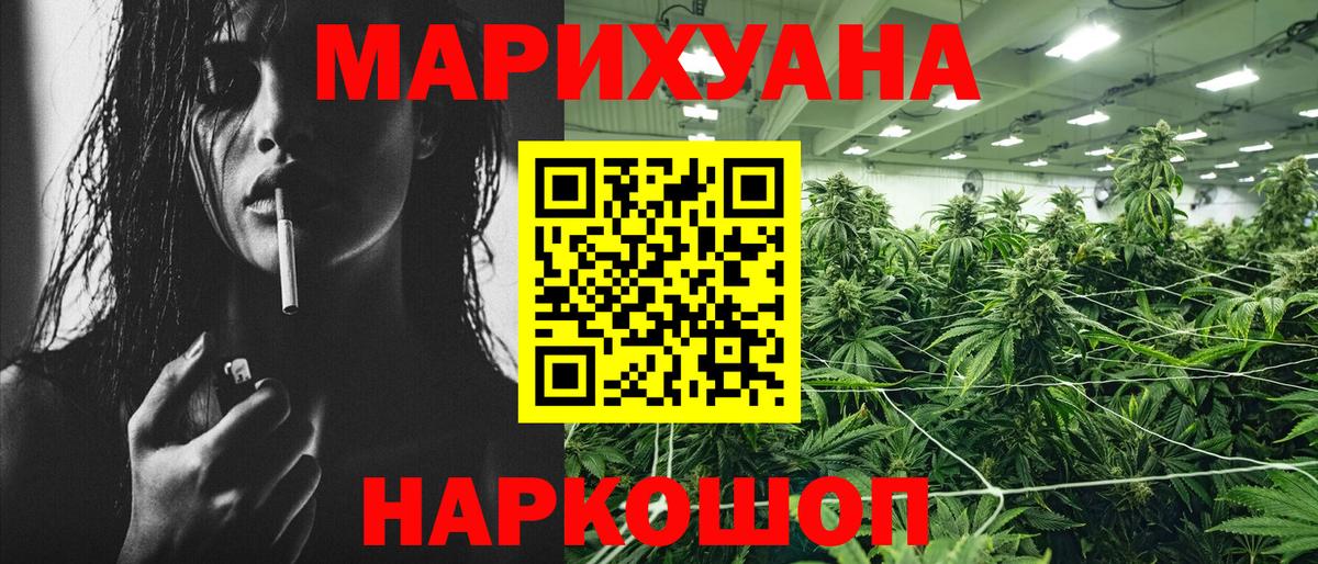Конопля MAZAR Саянск